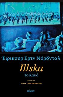 Illska - Το κακό-0