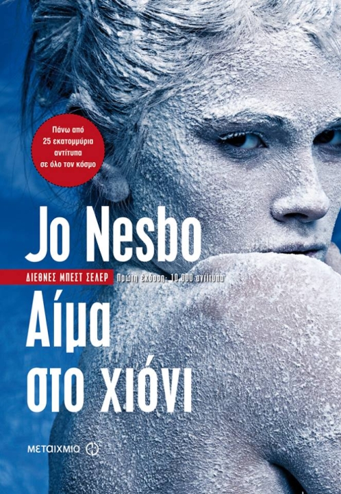 Jo Nesbο – Writer